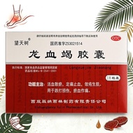 Wangtianshulong Blood Whole Blood Capsules 0.3g * 18 Capsules/Box Xishuang Version Nayulin Pharmaceu