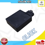 กล่องไฟ CDI เดิม MIO CDI（MIO 5VV）WAVE125-OLDWAVE125-RSONIC NEW/OLDCLICKWAVE100DASH NEW/OLDSMASH กล่อ