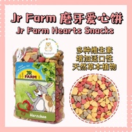[Mophippo Repack] Jr Farm 磨牙爱心饼 仓鼠磨牙零食 Jr Farm Love Cookies Hamster Snacks