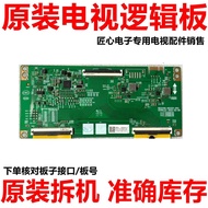 Chuangwei Logic Board HV550QUB-E1D HV650QUB-E9D N012406-002125-003 Ready Stock