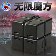 [Magic Cube with Infinite Hands]Stress Relief Creative Stress Relief Toy Luminous Blue Green Folding