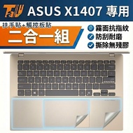 [TALLY] ASUS Vivobook 14 X1407 X1407CA Armrest Sticker+Touchpad Sticker Protective Set|Matte Anti-Fi