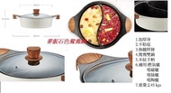 麥飯石色鴛鴦鍋電磁爐煤燃氣灶專用