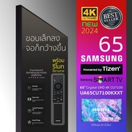 NEW Samsung 65CU7100 2024 Model Smart tv Youtube Netflix VIU Tizen OS Disney+hotstar ประกันศูนย์ 1ปี