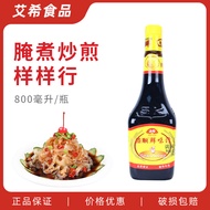 Hong Kong Shun Umami Sauce 800ml Bottled Delicious Umami Sauce Sushi Seafood Dipping Cold Salad Vege