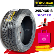 295/40R18 ยางรถยนต์🛻 ยี่ห้อ BLACKHAWK รุ่น SPORT RS1 (ล็อตผลิตปี22) 🔥(ราคาต่อ2เส้น)🔥ยางสมรรถนะสูง ผล