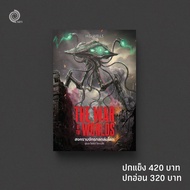 the War of the Worlds H.G.Wells By Time Publishing