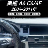 Audi A6 05-11 Mobile Phone Holder Dedicated Accessories