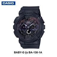 CASIO นาฬิกาข้อมือผู้หญิง BABY-G รุ่น BA-130-1A นาฬิกาข้อมือ นาฬิกาผู้หญิง นาฬิกากันน้ำ⌚