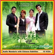 Esther Liu VCD: Green Forest, My Home (15 Original VCDs)