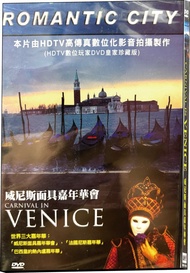 威尼斯面具嘉年華會 (DVD)