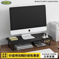 (Wbbuy)顯示器增高架 屏幕增高架 實木顯示屏底座 墊高架 置物架 包送貨