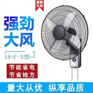 壁扇掛壁式電風扇家用靜音16寸遙控搖頭牆璧掛扇餐廳壁扇18寸