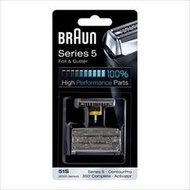 全新 現貨 百靈 BRAUN 51S 51S-4 刀頭刀網組 銀色 590cc 570s 530s 8000系列