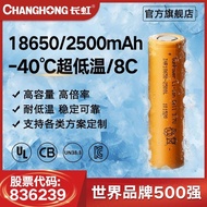 toys for girls educational toys for kids Changhong-40 Degree 18650 Ultra-High Low Temperature Lithiu