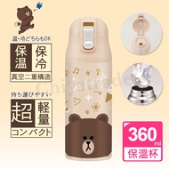 【LINE FRIENDS】熊大輕量不銹鋼保溫杯 保冷保溫 隨身杯 360ml 保溫杯