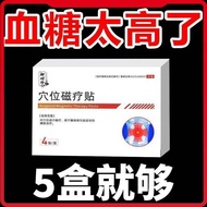 Brand New Upgraded Baoyuan Doctor Acupoint Magnetic Therapy Patch Diabetes High Blood Sugar Patch Di