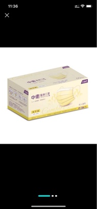台灣製【中衛】雙鋼印醫療口罩-海芋黃1盒入(50片/盒)