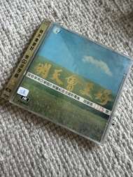 明天會更好金CD保存版限量第1325號（濛字 1B1）