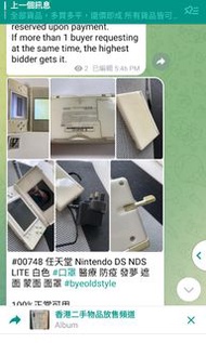 任天堂 Nintendo DS NDS LITE 白色
