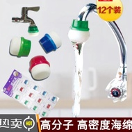 P PVA Sponge Water Filter Cotton Faucet Water Purifier Filter Tip Water Filter Splash-Proof Decompre