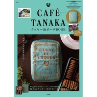 Japan Nagoya Book Magazine Appendix Cafe Tanaka Tin Box Biscuit Shape Multifunctional Travel Bag Storage Cosmetic Pencil Case