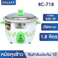 KASHIWA หม้อหุงข้าว 1.8 ลิตร รุ่น RC-718 หม้อหุง หม้อข้าว หุงข้าว