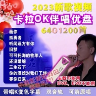 Karaoke USB Flash Drive K Song Video Stream 4 JWAC