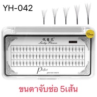 5 Pieces Of Eyelash Extensions 5D Perfect 0.7C YH-042 8 9 10 11 12mm White Box
