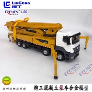LIUGONG LIUGONG 856E Wheel Loader Green Forklift Influencer Bauhinia Version Alloy Model 1: 35