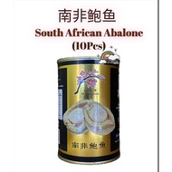 [213g] 梅花牌 10头 南非鲍鱼 MEI HUA BRAND 10 Pcs South African Abalone (425g)
