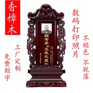 Solid Wood Card Position Photo Card Yantang Solid Wood Memorial Tablet of God Incense Card Zongqin A