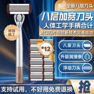 2025 Men's Razor Manual Shaving 8-Layer Blade Blade Universal Suitable for 7-Layer Foam Cream Manual