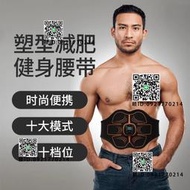 懶人神器瘦小腹部肚腩儀器腹肌貼收腹帶訓練健身器材甩脂機