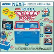 日本 Fujiko Pro Doraemon 叮噹 多拉A夢 主題藍白色 露營 汽車尾箱 摺疊 收納籃