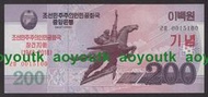 無347 雷達號0015100 朝鮮紀念鈔2018年200元 全新#紙幣#外幣#集幣軒