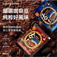 Gukeng Blue Mountain 3-in-1 Coffee 17g x 25  /  Gukeng Blue Mountain 2-in-1 Coffee - 11g x 25