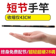 Pocket Fishing Rod Pocket Short Small Rod Shrimp Rod Mini Fishing Rod Fishing Gear 1.5m 4.5m Pants P