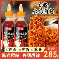 Mixed Noodles Bibimbap Sauce Stone Pot Sweet Spicy Bibimbap Sauce Chili Sauce Seasoning Sauce Commer