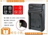 【聯合小熊】Samsung SLB-11A 10A 充電器 EX1 EX2 EX2F BenQ G1 G2 G2F