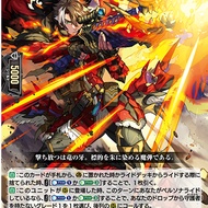 Cardfight Vanguard DZ-BT01/003 RRR Dragritter Falhart