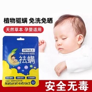((New Product) Buy get free Mite Removal Bag (pcs Pack) Natural Herbal Mite Removal Anti Mite Sticke