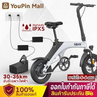 Hiboy Electric Bicycle Electric Bike 70km รถจักรยานไฟฟ้า จักรยานพกพา ระยะปั่นจักรยาน 70 กม 32km/h จักรยานไฟฟ้าพับได้ เหมาะสำหรับผู้ใหญ่ electric bike แรงดันไฟฟ้า แบตเตอรี่แบบถอดได้