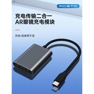 RCSTQ適用AR智能眼鏡hub充電轉換器Type-C數據線拓展轉換頭充電模塊適用雷鳥air plus/Rokid Air/XREAL nreal
