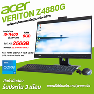 Acer Veriton Z4880G / i5-11400 เครื่องมือสอง ประกัน 3 เดือน ลงโปรแกรมพร้อมใช้ แถมคีย์บอร์ดเมาส์ มือส