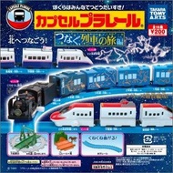 Tomy 火車 扭蛋 東北列車之旅 Plarail