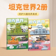 Tank World Sketchbook KV44 Tank Military Tank Military Combat Model Line Drawing Book Boy Puzzle Col