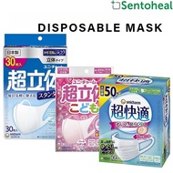 Unicharm Super 3D/ Super Comfort/ Kids Mask/ Children Mask - Boy/ Girl- 9 to 12 years old