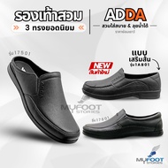 ADDA Model 17601 Closed-Toe Shoes/17501 Slip-On Open Toe For Men – Black