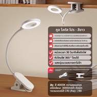 Philips | โคมไฟโต๊ะสำหรับการอ่านหนังสือเพื่อป้องกันสายตาสำหรับเด็ก